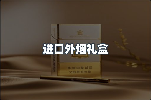 越南香烟系列